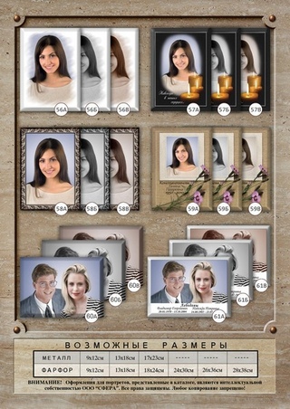 Портреты для памятников (прямоугольные)