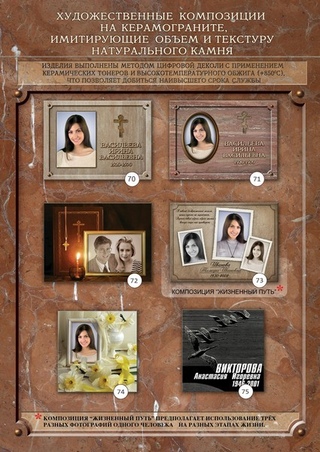 Объём и текстура камня