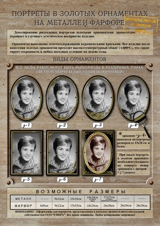 Золотые орнаменты