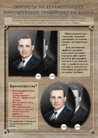 Имитация гравировки