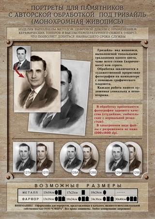 Обработка под гризайль