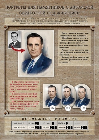 Обработка под живопись