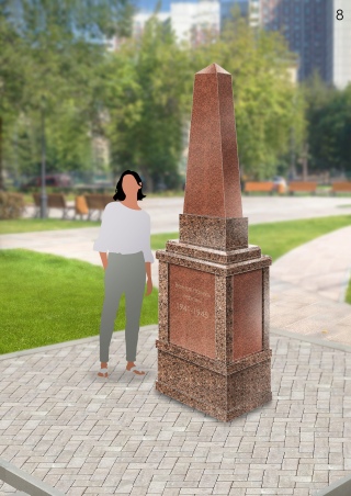 Обелиск 8