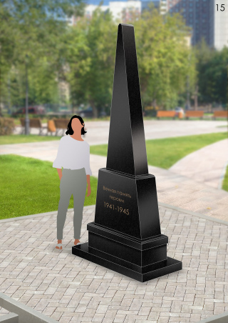 Обелиск 15