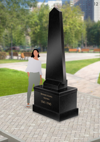 Обелиск 12