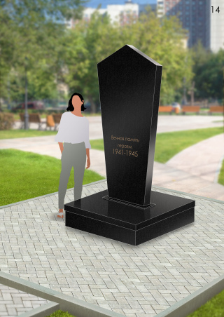 Обелиск 14