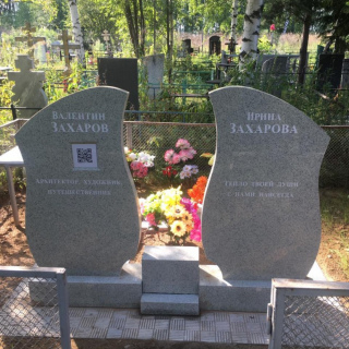 2. ЭПИТАФИИ РОДИТЕЛЯМ