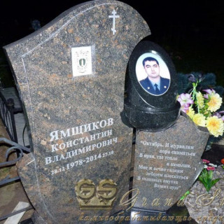 NashiRabotyGrandStone167