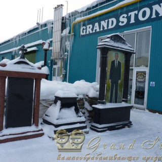 NashiRabotyGrandStone180